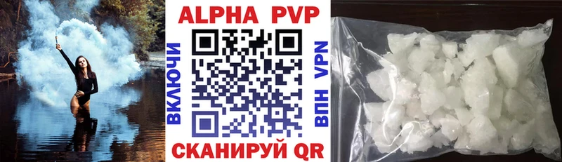 дарк нет состав  даркнет сайт  Новотроицк  APVP VHQ 