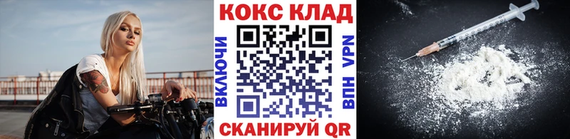 Cocaine VHQ МЕГА сайт Новотроицк