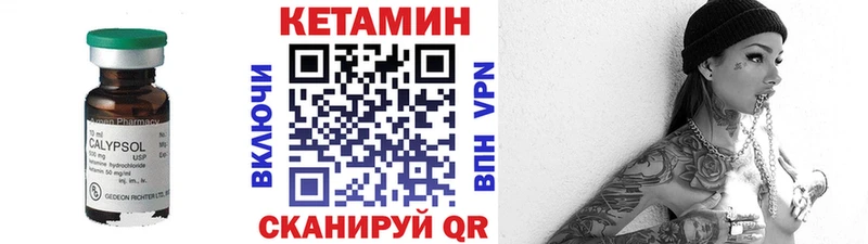 КЕТАМИН VHQ  Новотроицк 