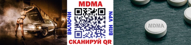 МДМА Molly Новотроицк